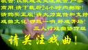 四平调《白玉楼》- 经典戏曲下载 - 张彦休妻剧情介绍