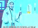 泗州戏《三上轿》下集 - 精彩戏曲下载