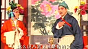 泗州戏《王华买爹》大结局【王华登基】上集下载 - 戏曲下载网站下载