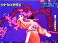 五音戏《姊妹易嫁》选段 - 经典戏曲片段赏析