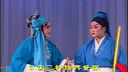 山东梆子《王华进京》上集 - 经典戏曲下载下载
