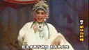 山东梆子《新版白蛇传》选段 - 戏曲下载网站提供高清音质版本