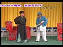 四平调《穷酸走了桃花运》下集 - 戏曲下载