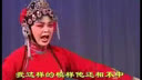 山东梆子《胡金婵洞房花烛》- 刘春兰、李霞主演戏曲下载下载
