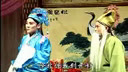 山东梆子《茶瓶记》下集 - 精彩剧情不容错过