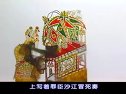 五锋会后传