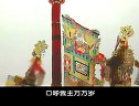 唐山皮影戏 大金牌