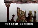 唐山皮影戏《砸銮驾》下-2 下载,经典戏曲剧目,传统皮影戏表演,高清戏曲资源