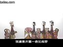 唐山皮影戏镇冤塔 - 经典剧目下载 | 高清视频资源