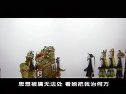 唐山皮影戏《五锋会》 经典剧目,精彩绝伦 唐山皮影戏《五锋会》 经典剧目,精彩绝伦