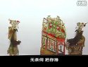 镇冤塔 第八部分