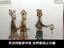 唐山皮影戏《青龙剑》第7集第2部分 | 经典戏曲下载