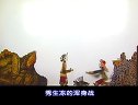 保定皮影戏 蕉叶扇 - 经典皮影剧目,精彩不容错过! 保定皮影戏 蕉叶扇 - 经典皮影剧目,精彩不容错过!