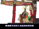 唐山皮影戏 定唐第11集 - 精彩剧情不容错过