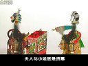 唐山皮影戏青龙剑46-1下载 - 经典戏曲资源