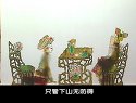 唐山皮影戏《大金牌》全集在线观看 - 经典戏曲下载站 唐山皮影戏《大金牌》全集在线观看 - 经典戏曲下载站