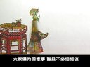 刘秀走国(松棚会)- 唐山皮影戏经典剧目 - 戏曲下载 刘秀走国(松棚会)- 唐山皮影戏经典剧目 - 戏曲下载