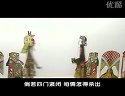 唐山皮影戏《五锋会》7 下载-高清完整版在线观看-戏曲资源网 唐山皮影戏《五锋会》7 下载-高清完整版在线观看-戏曲资源网