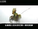 薛刚反唐 唐山皮影戏 经典剧目 剧情简介 在线观看 薛刚反唐 唐山皮影戏 经典剧目 剧情简介 在线观看