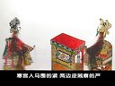 刘秀走国（松棚会）