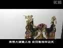 唐山皮影戏《五锋会》-经典剧目在线观看及下载 唐山皮影戏《五锋会》-经典剧目在线观看及下载
