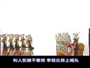 唐山皮影戏《定唐》第25集 精彩剧情不容错过! 唐山皮影戏《定唐》第25集 精彩剧情不容错过!