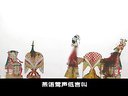 唐山皮影戏《刘秀走国（松棚会）》- 经典剧目下载，感受传统戏曲魅力下载