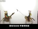 唐山皮影戏《青龙剑》全集_经典三国题材皮影戏剧情解析_青龙剑高腔唱段赏析