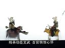 唐山皮影戏《封神榜》第八部分下载 - 高清完整版 | 传统戏曲资源下载