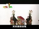 狸猫换太子 全剧集 经典戏曲 唐山皮影戏 高清下载 狸猫换太子 全剧集 经典戏曲 唐山皮影戏 高清下载