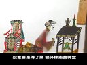 刘秀走国（松棚会）- 唐山皮影戏经典剧目 - 全场高清版