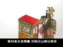 唐山皮影戏《刘秀走国（松棚会）》- 经典剧目，精彩不容错过！下载
