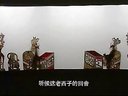 唐山皮影戏《夜审潘洪》4 - 经典戏曲下载 唐山皮影戏《夜审潘洪》4 - 经典戏曲下载