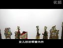 唐山皮影戏《五锋会》下载 - 经典传统戏曲全本高清视频资源 唐山皮影戏《五锋会》下载 - 经典传统戏曲全本高清视频资源