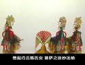 五十六集唐山皮影戏《马潜龙走国》又名[青龙剑]之五十四
