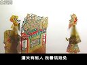 唐山皮影戏 青龙剑56-1 经典剧目剧情介绍及下载资源