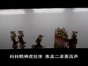 唐山皮影戏《辕门斩子下2》- 京剧/地方戏曲下载 - 高清MP4格式