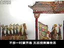 唐山皮影戏青龙剑下载 - 经典传统戏曲在线观看下载