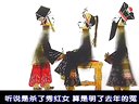 唐山皮影戏《定唐》第10集 精彩剧情不容错过