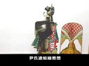 刘秀走国（松棚会）- 唐山皮影戏经典剧目 | 王华 李艳春 主演下载