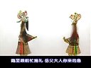 唐山皮影戏定唐第19集 - 在线观看高清完整版 | 戏曲下载网