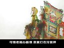 刘秀走国（松棚会）- 唐山皮影戏经典选段 - 王华/李海龙主演下载