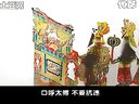 唐山皮影戏《青龙剑》全集高清下载 - 经典皮影戏剧情介绍与演员阵容解析