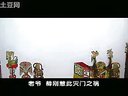 唐山皮影戏《薛刚反唐》下载 - 经典历史剧片段/全场高清资源 唐山皮影戏《薛刚反唐》下载 - 经典历史剧片段/全场高清资源