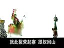 唐山皮影戏《珠宝钗之三》 经典剧目,精彩绝伦,不容错过! 唐山皮影戏《珠宝钗之三》 经典剧目,精彩绝伦,不容错过!