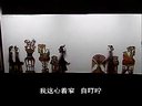 唐山皮影戏邵玉兰救夫