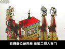 唐山皮影戏青龙剑43-2下载,经典皮影戏剧情介绍,演员阵容及剧种解析