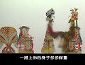 唐山皮影戏《大金牌》第14集完整版 | 经典戏曲下载 | 高清皮影戏视频 唐山皮影戏《大金牌》第14集完整版 | 经典戏曲下载 | 高清皮影戏视频