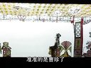 唐山皮影戏 保龙山 第一部分下载