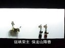 唐山皮影戏 保龙山7-1之全家福1 - 经典剧情简介与戏曲下载